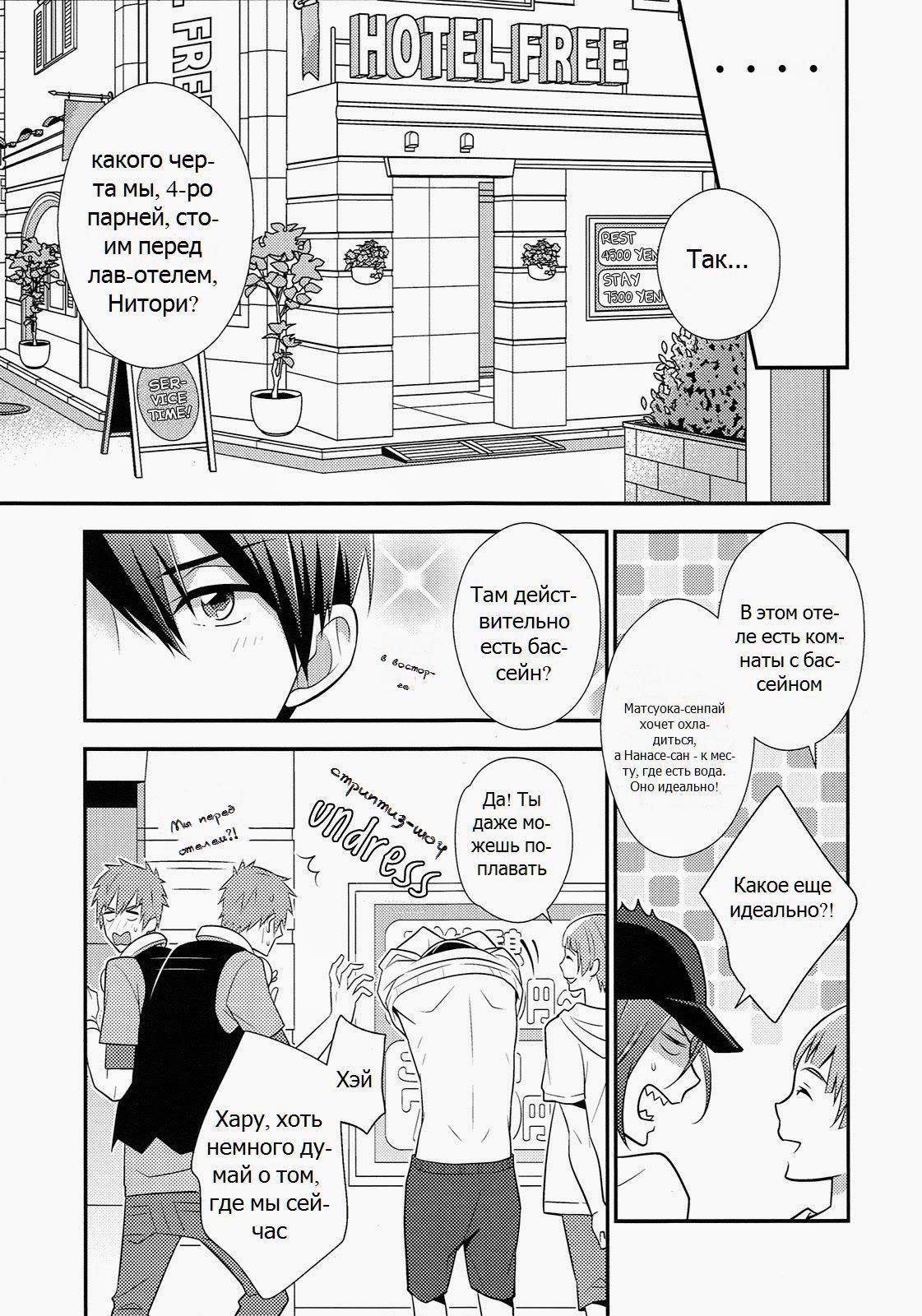 HOTEL FREE page 6 full
