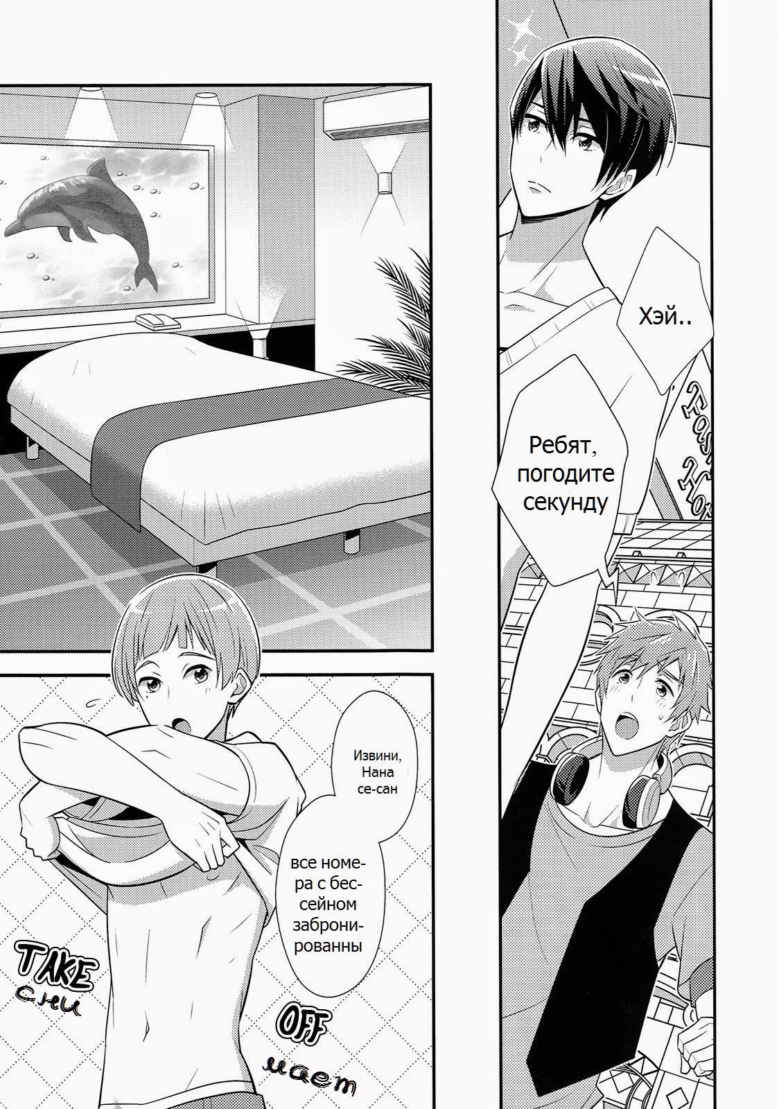 HOTEL FREE page 8 full