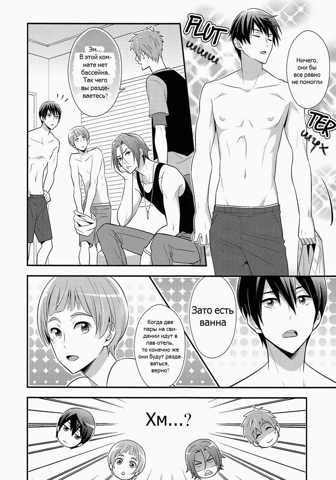 HOTEL FREE page 9 full