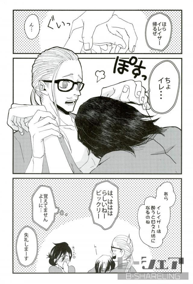 Seiya - Silent Night page 11 full