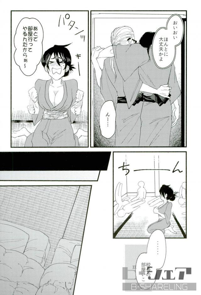 Seiya - Silent Night page 12 full