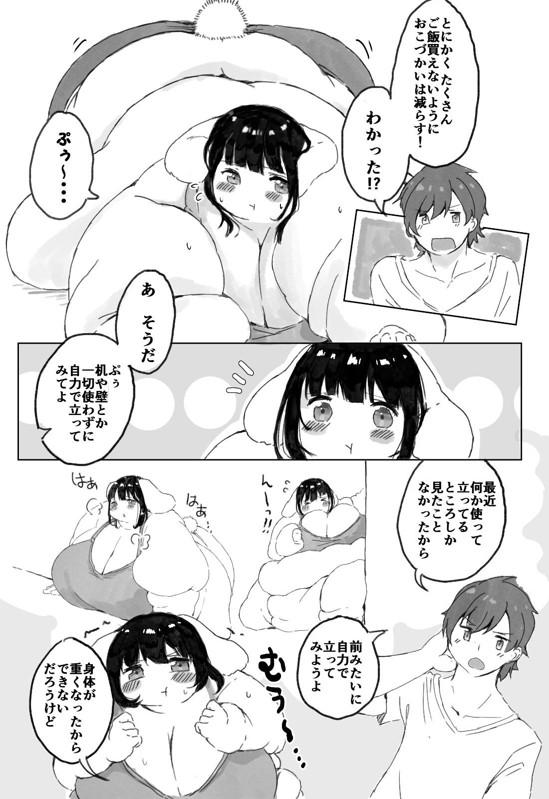 500 Pound no Puu-chan page 12 full