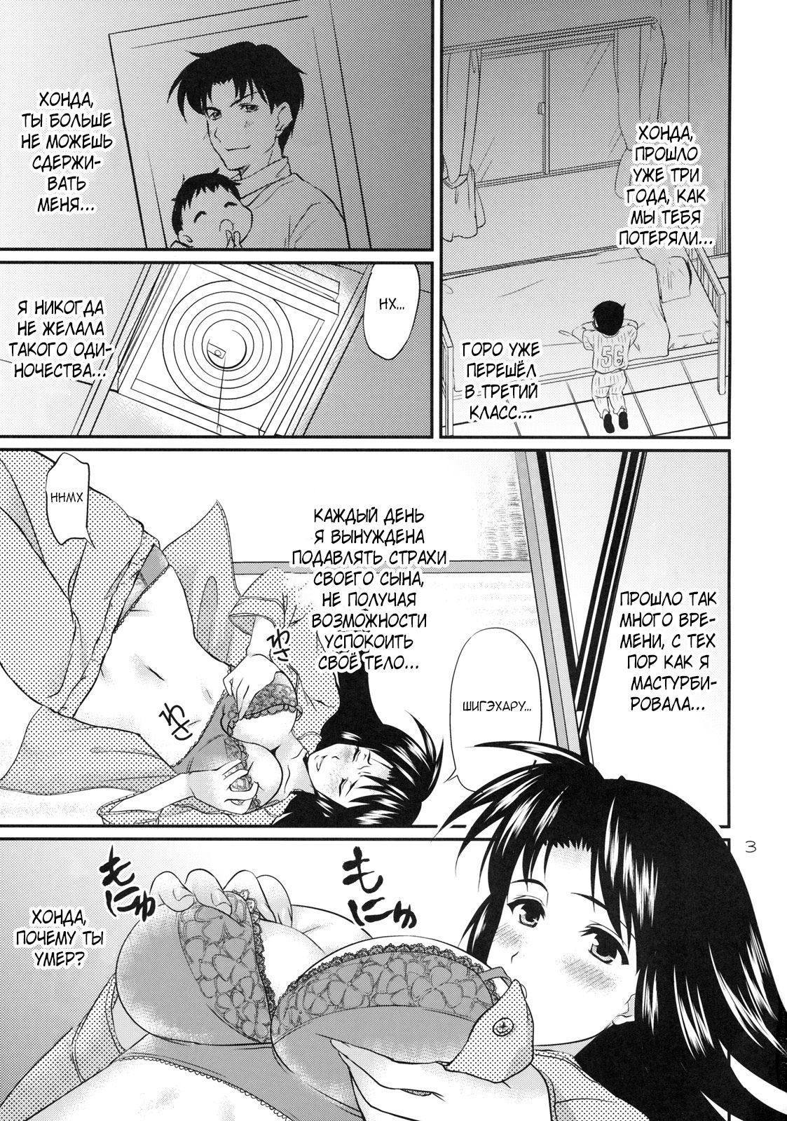 MANIA page 12 full