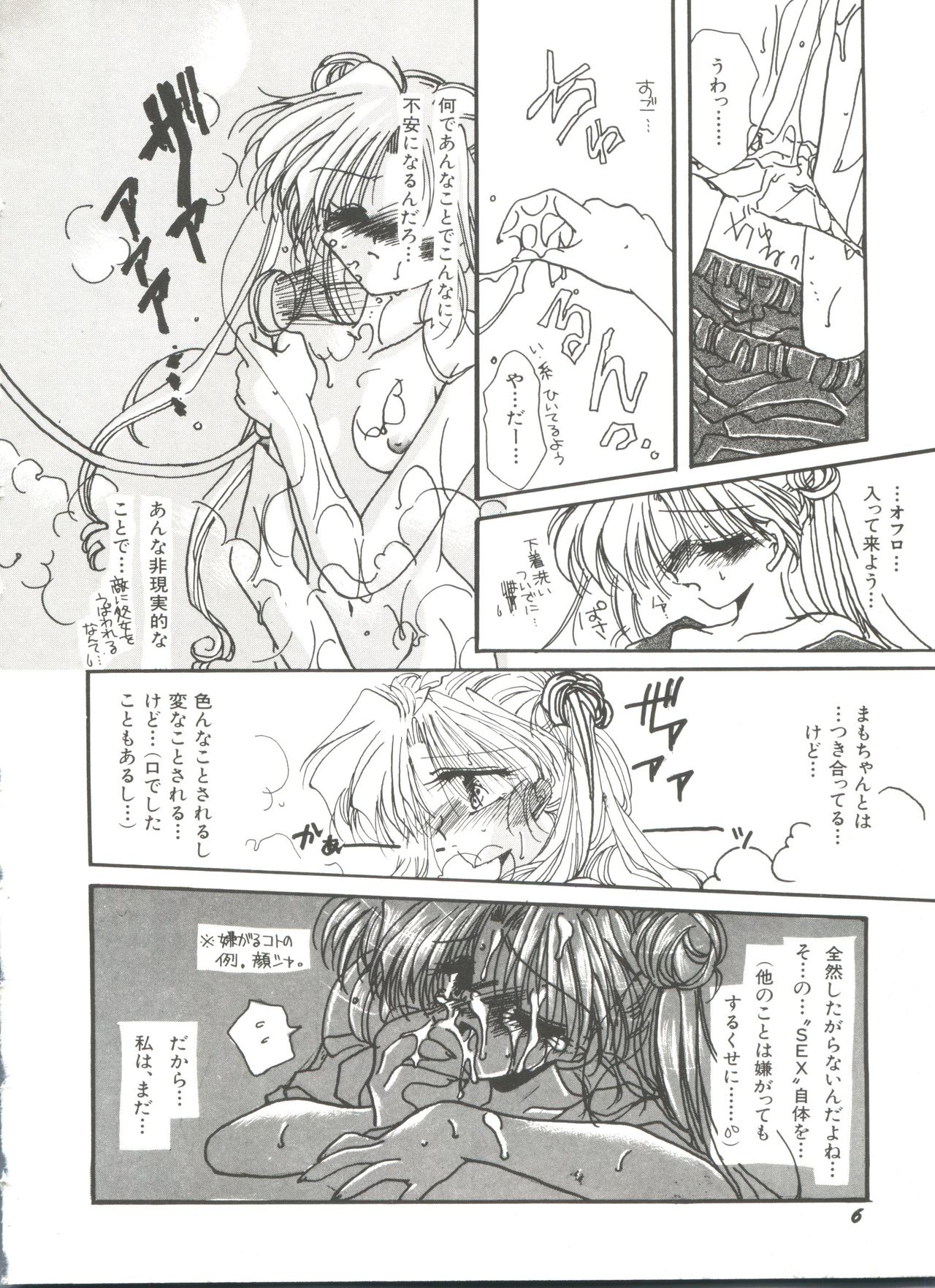 Bishoujo Doujinshi Anthology 10 - Moon Paradise 6 Tsuki no Rakuen page 11 full