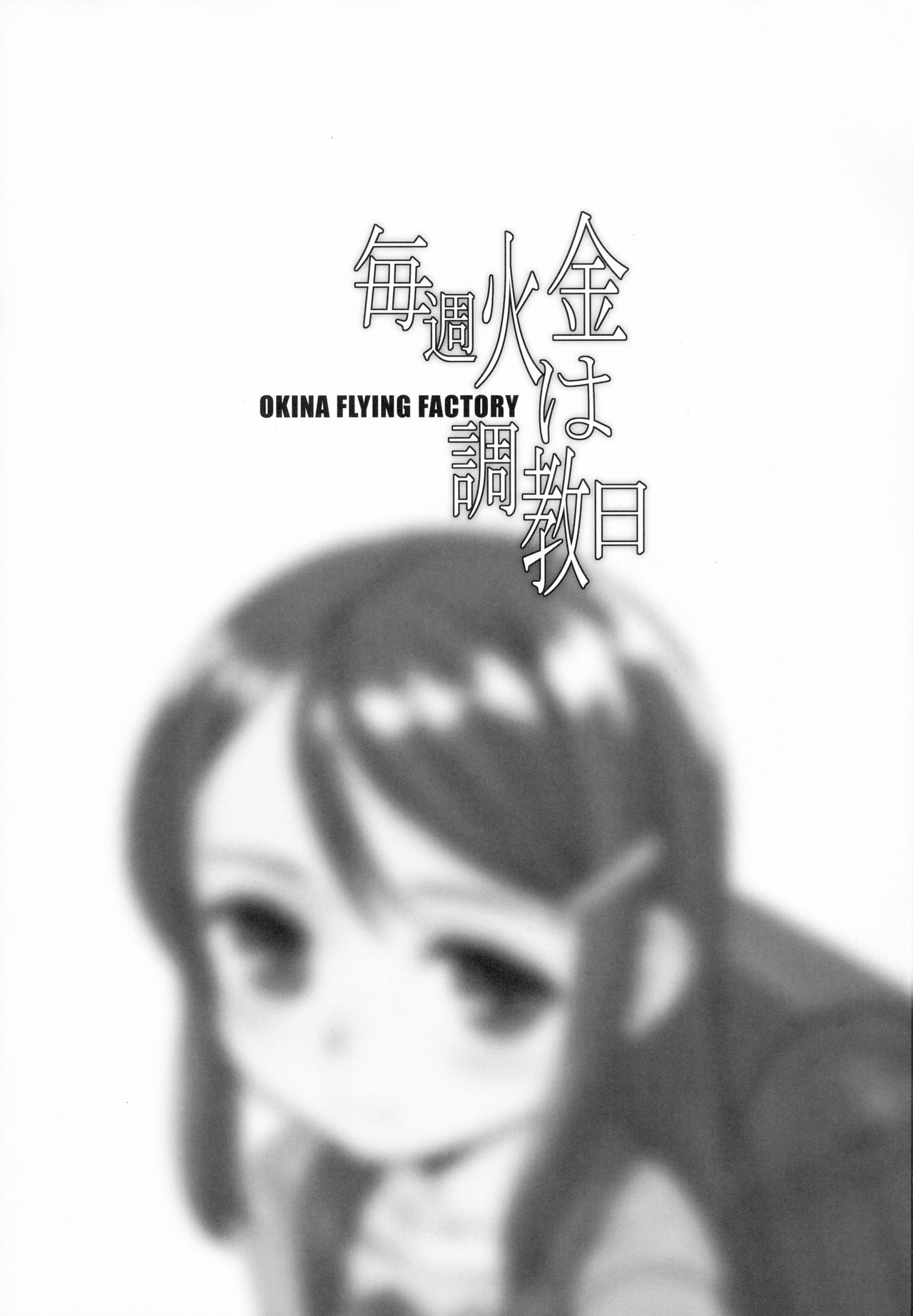 Maishuu KaKin wa Choukyoubi page 3 full