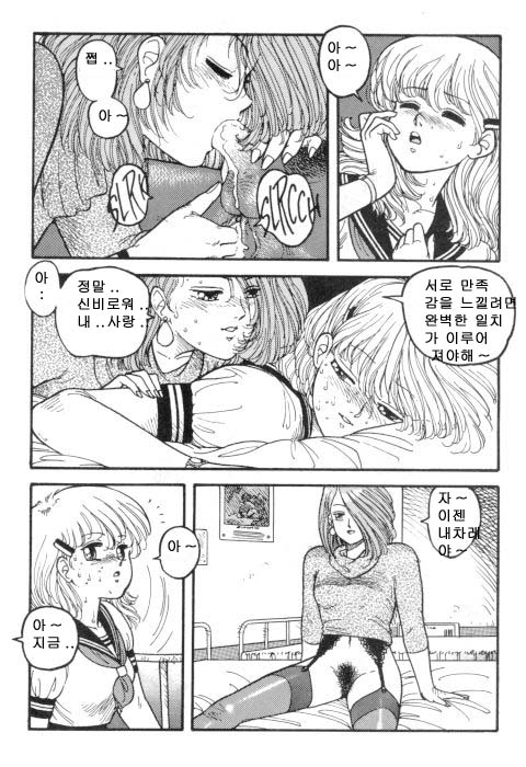 Hot Tails 1 page 10 full