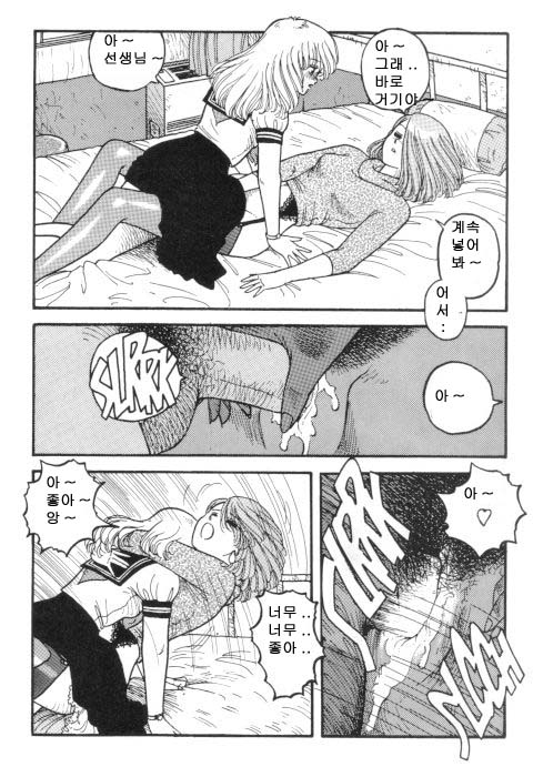 Hot Tails 1 page 12 full