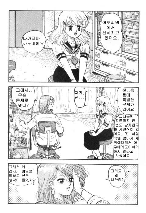 Hot Tails 1 page 4 full