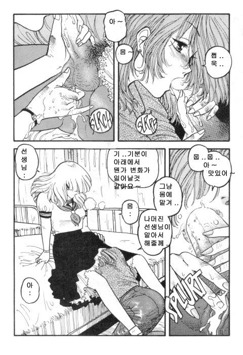 Hot Tails 1 page 9 full