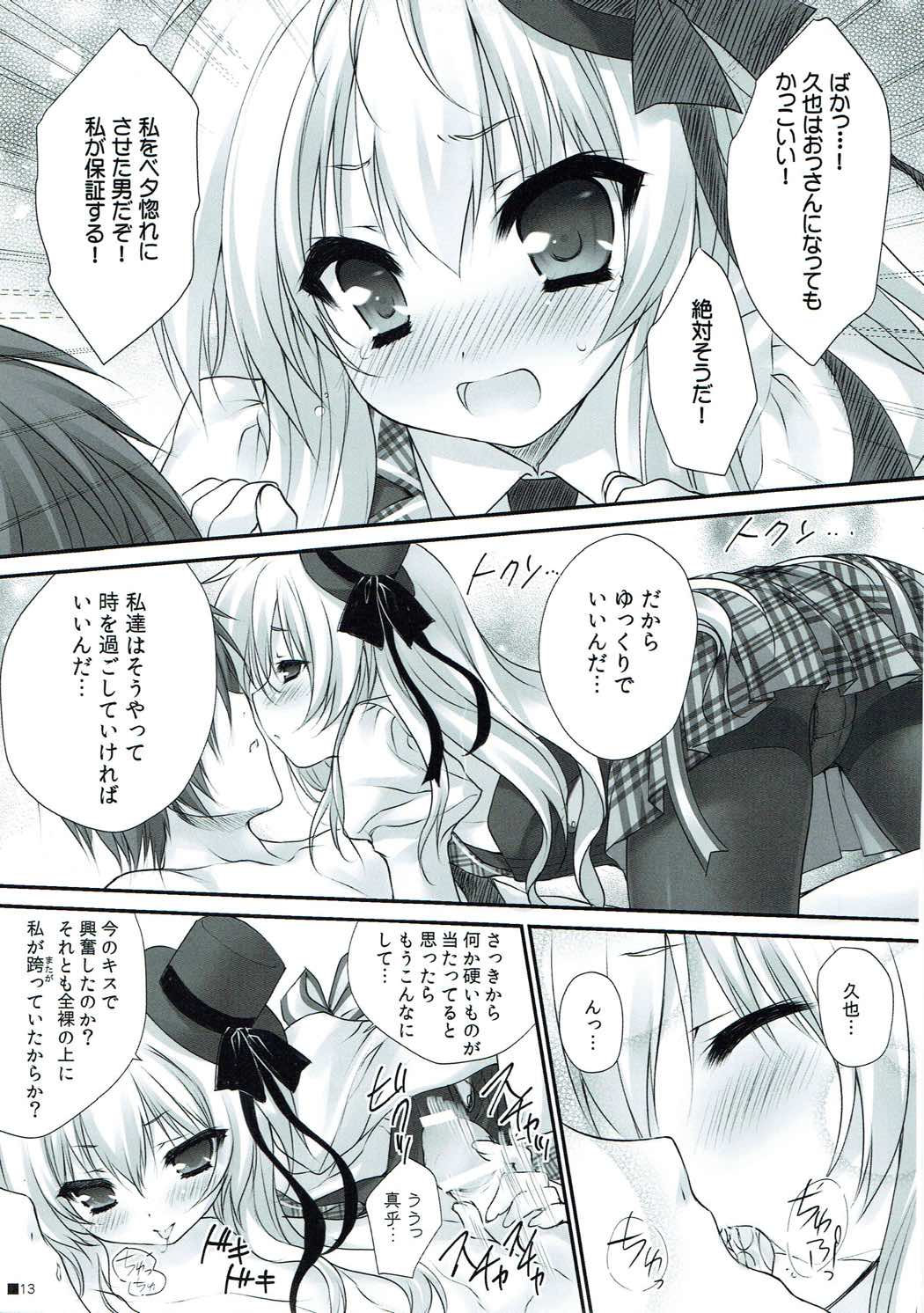 Tsuma o Metoraba Maou-sama! *Hanairo Heptagram* page 12 full