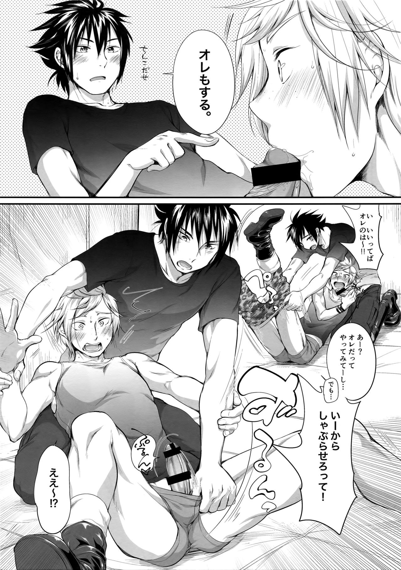 Putaya Kawai ya Kawai ya Putaya page 12 full