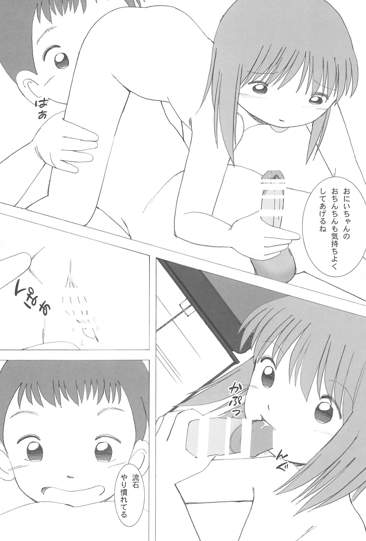 Dagashiya Nite Honpen page 11 full