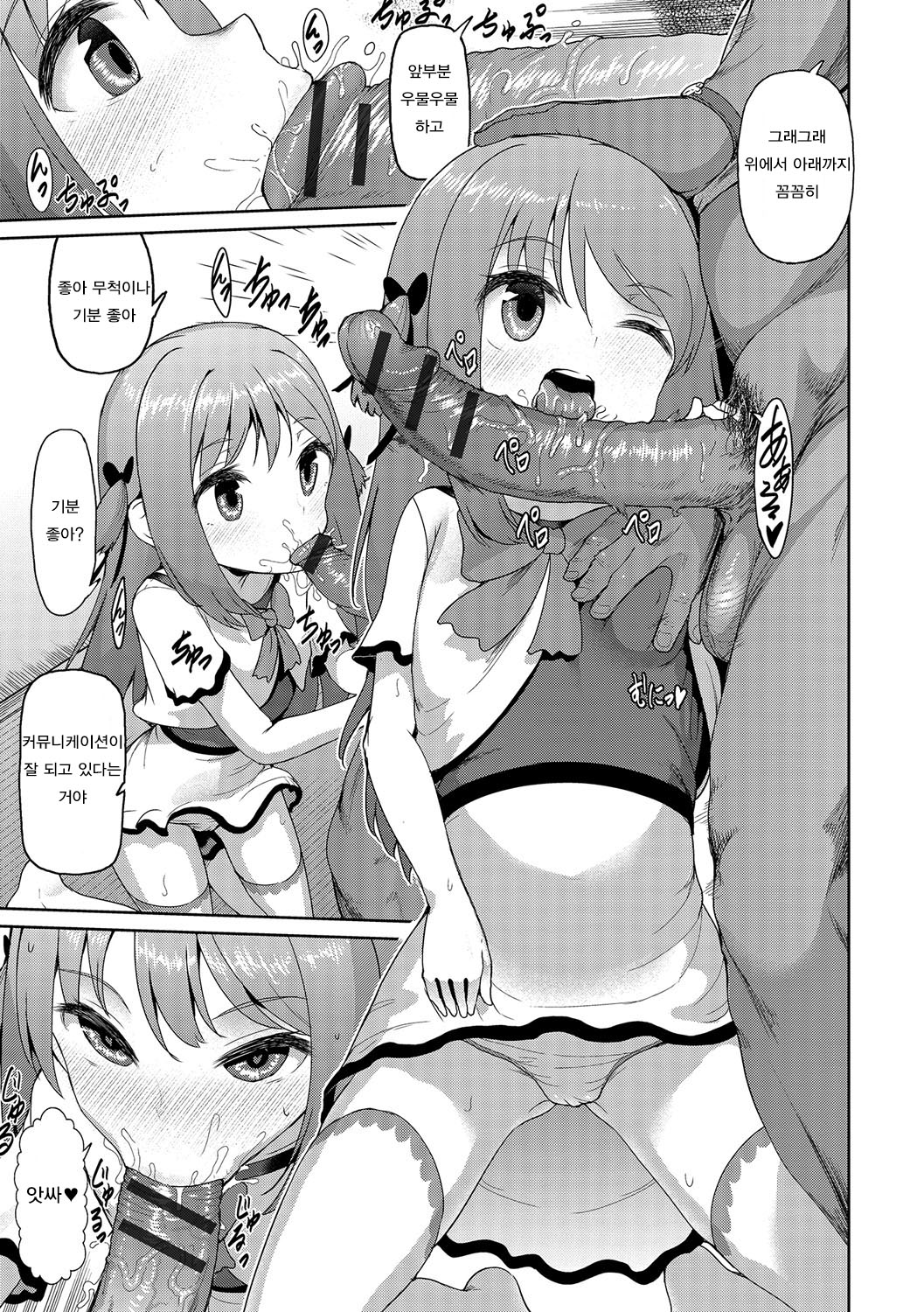 Niina-chan wa Kyoumi Shinshin page 5 full