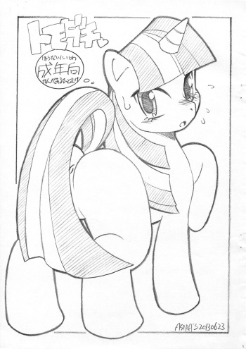 (SC60) [ASTRA'S (ASTRA)] Tomodachi (My Little Pony: Friendship Is Magic) cover