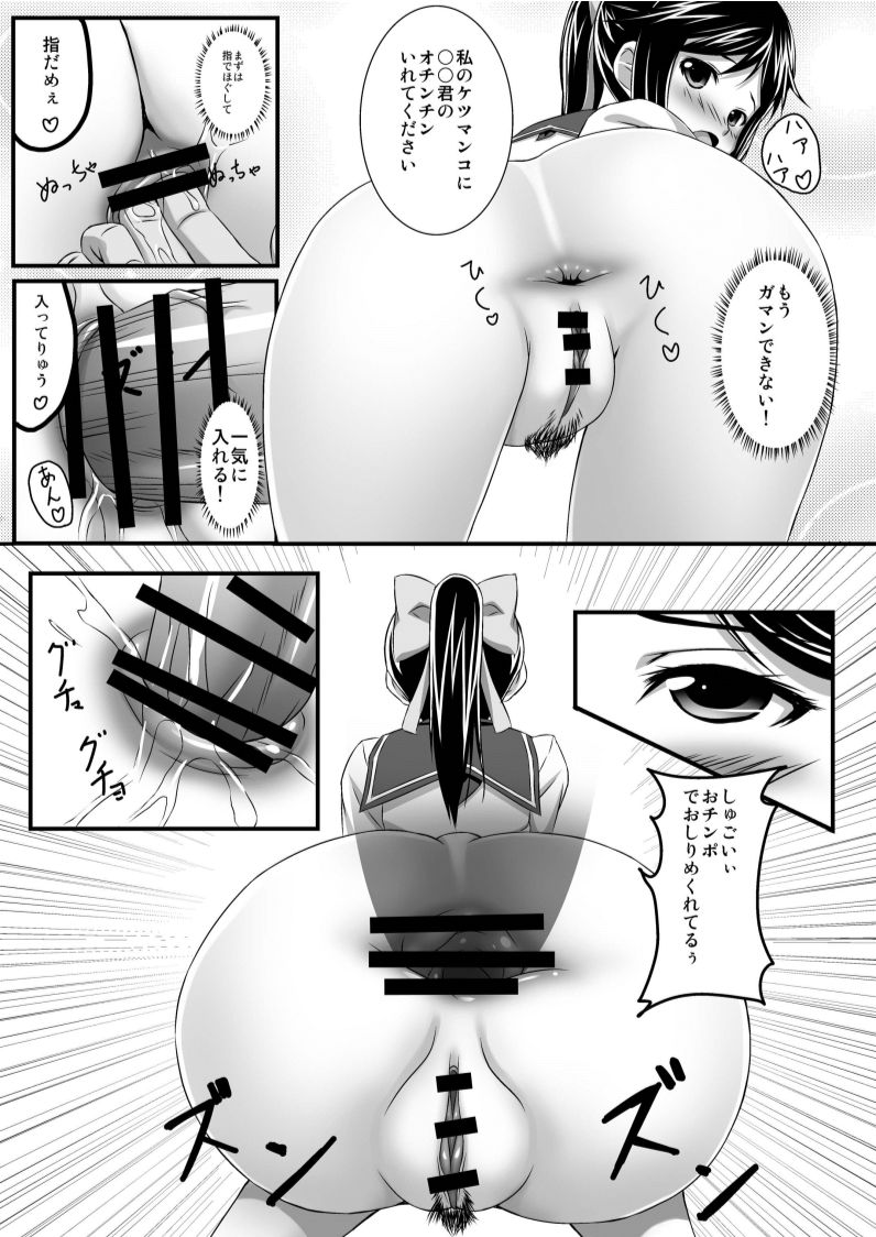Janken ni kattara page 12 full