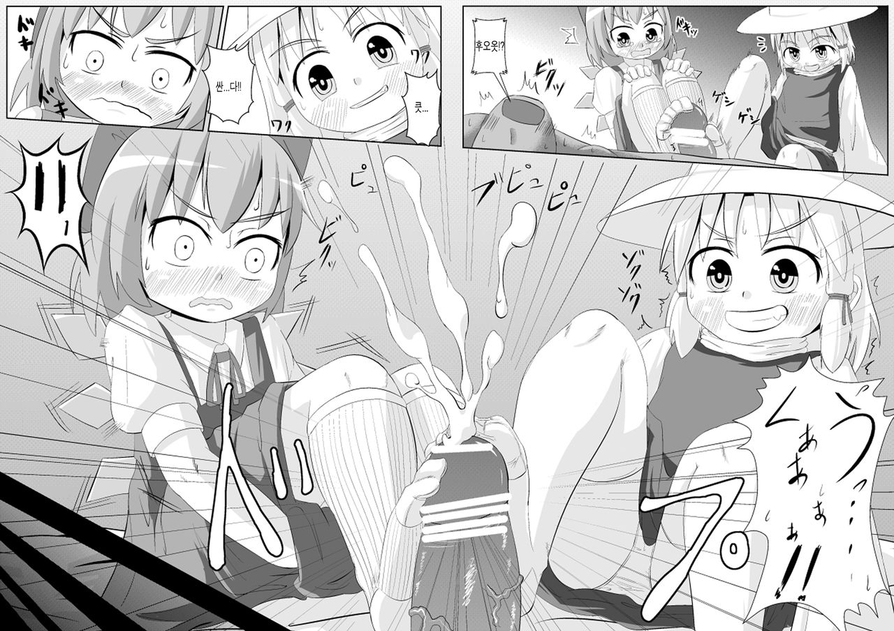 Kutsushita de xx Shiyou! page 12 full