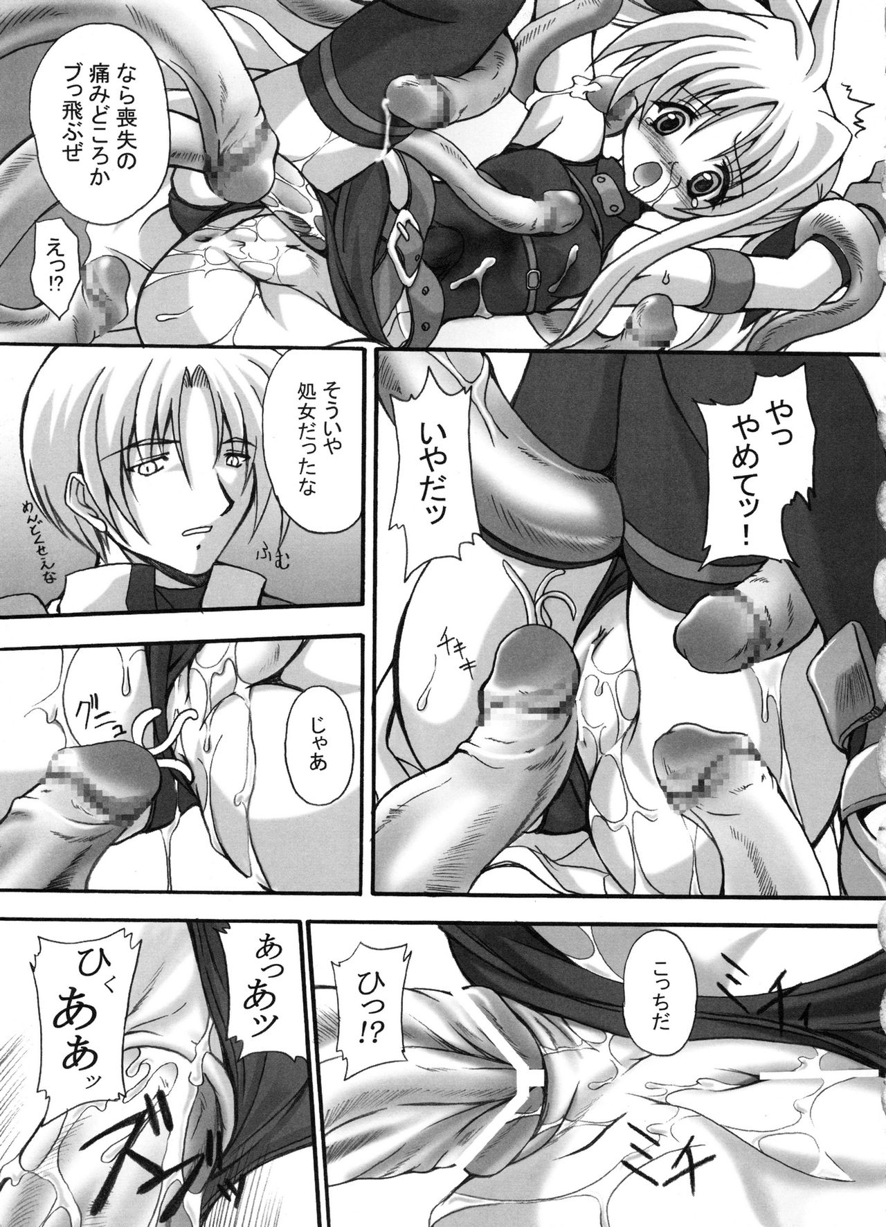 FASTEST LAP BEST SELECTION Kyouen page 10 full