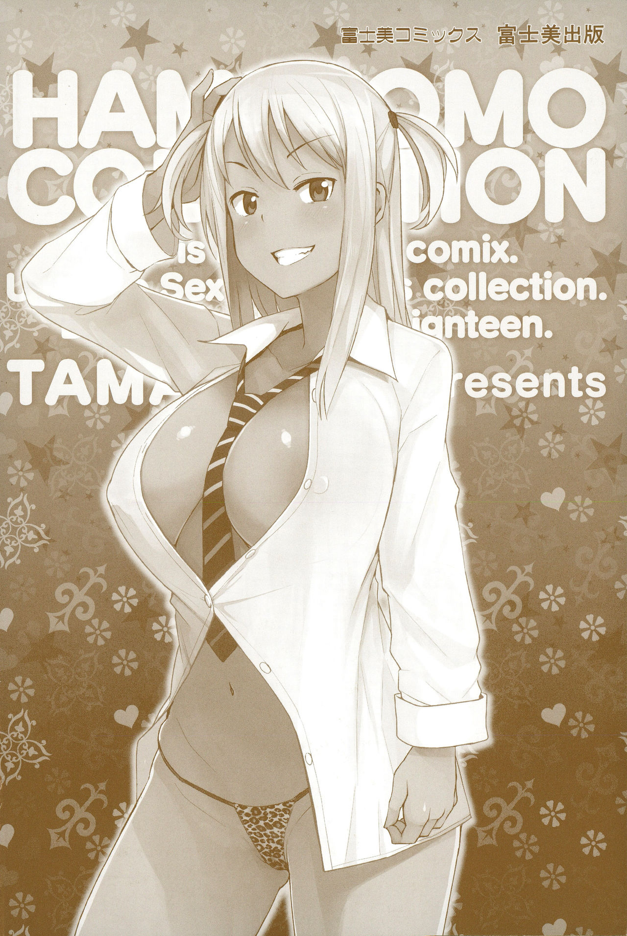 Hametomo Collection | FuckBuddy Collection Ch. 1-2 page 5 full