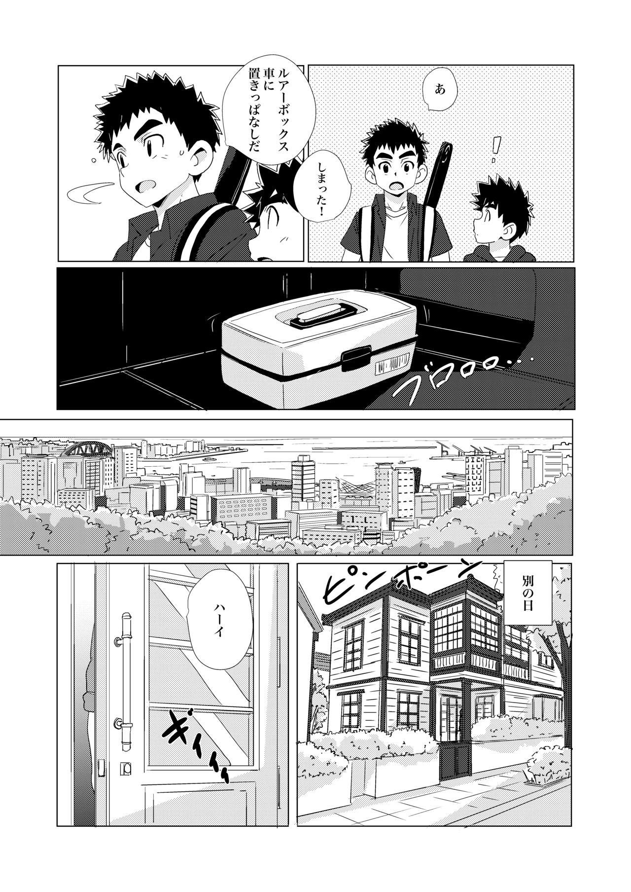 Sparkle Vol. 2 page 11 full