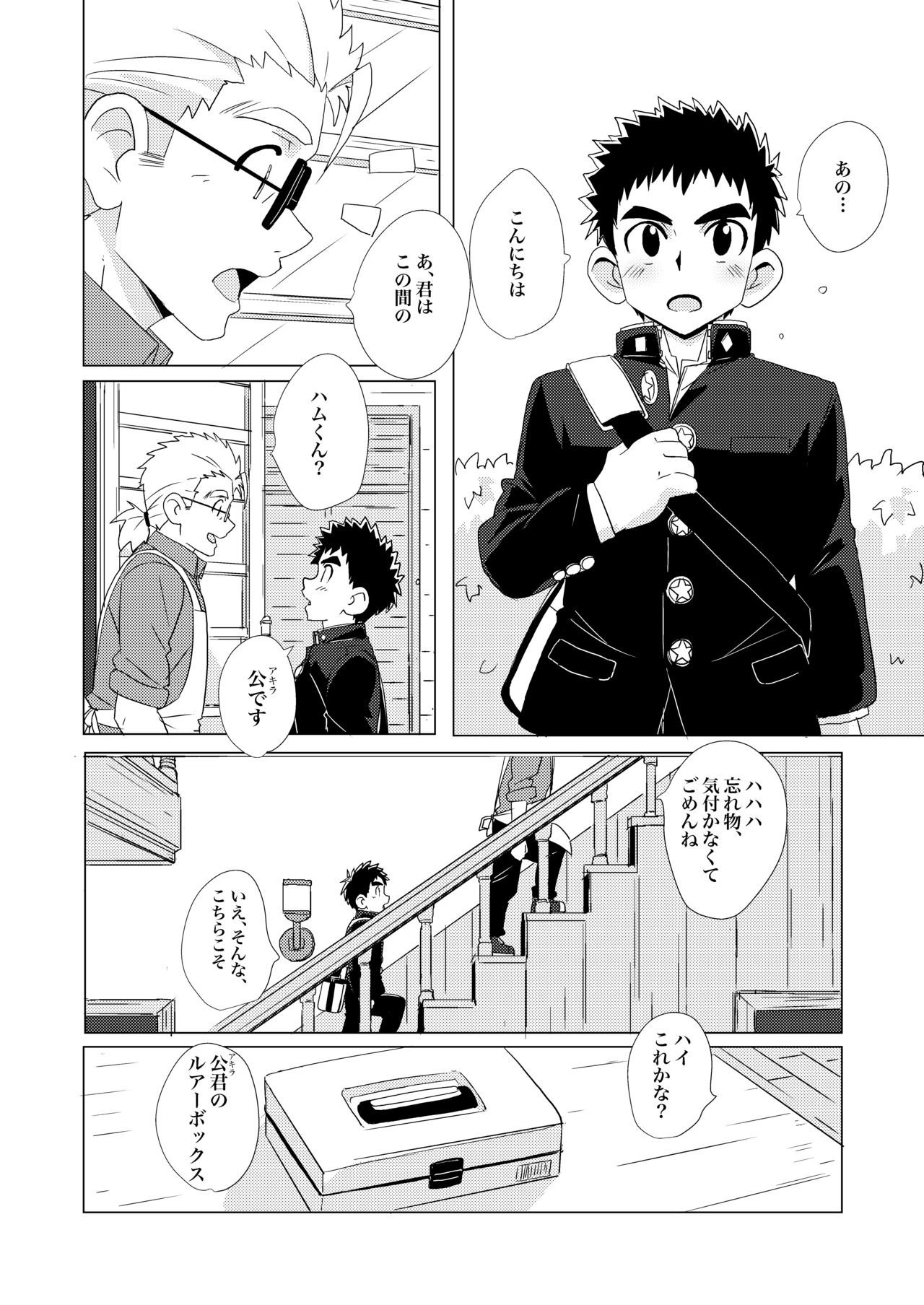 Sparkle Vol. 2 page 12 full