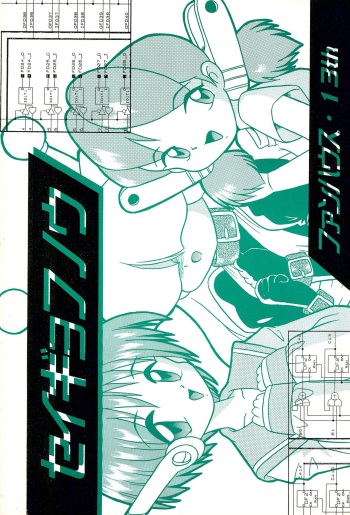 (CR23) [Komachiya (Various)] Seigyo Funou Fun House 13th (Various) cover