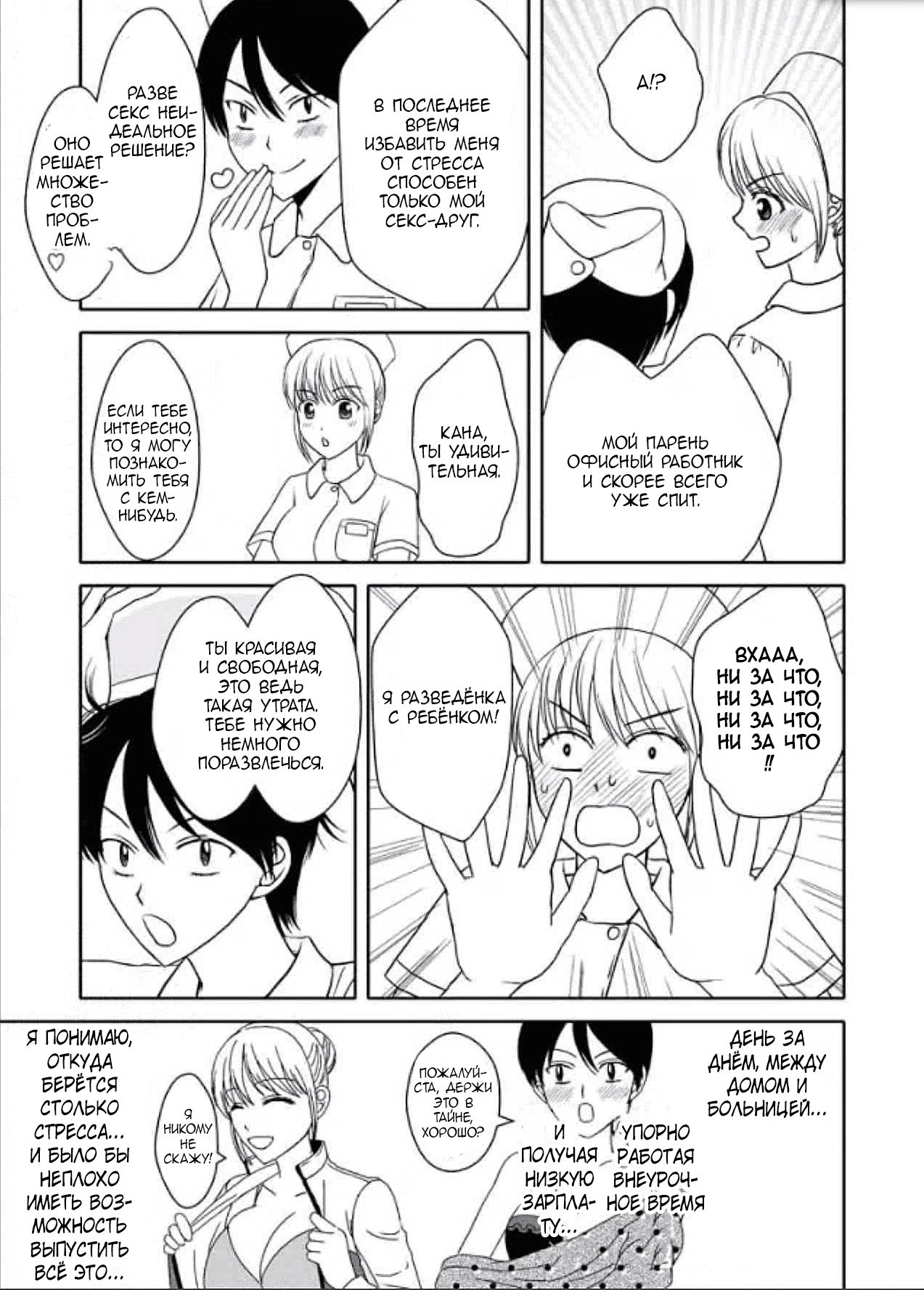 Kaa-chan to Ikkun | Мама и Икки page 7 full