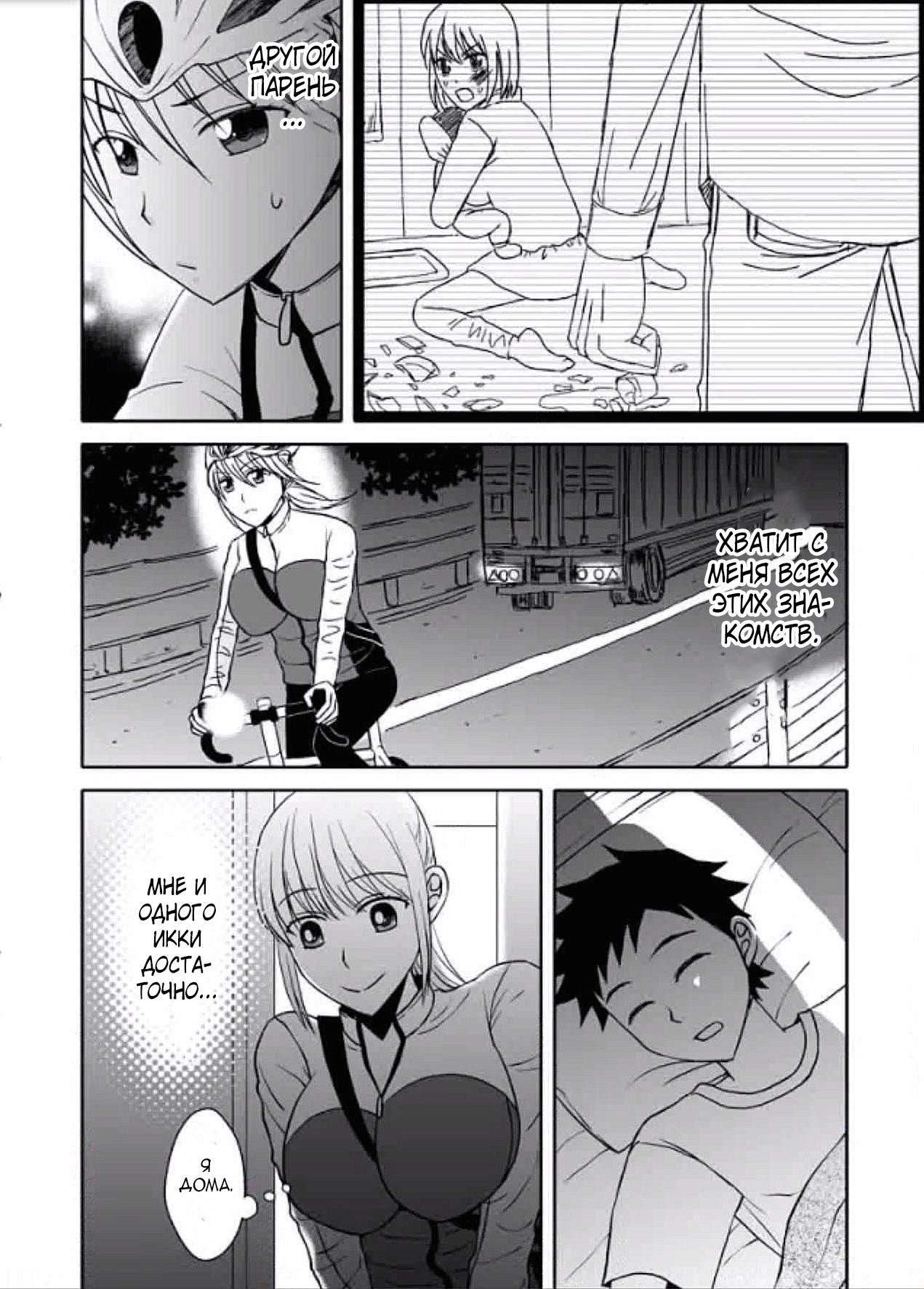 Kaa-chan to Ikkun | Мама и Икки page 8 full