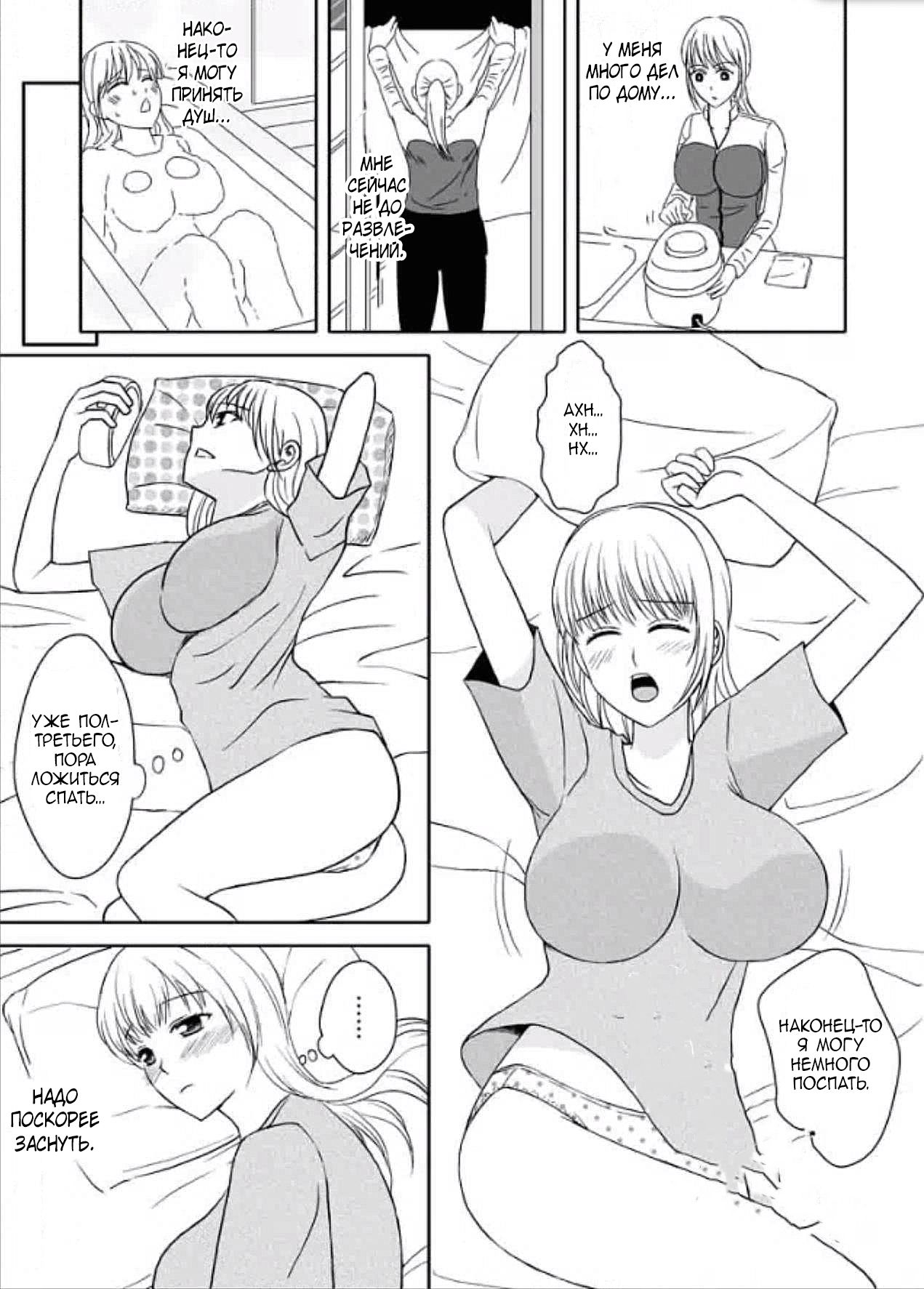 Kaa-chan to Ikkun | Мама и Икки page 9 full
