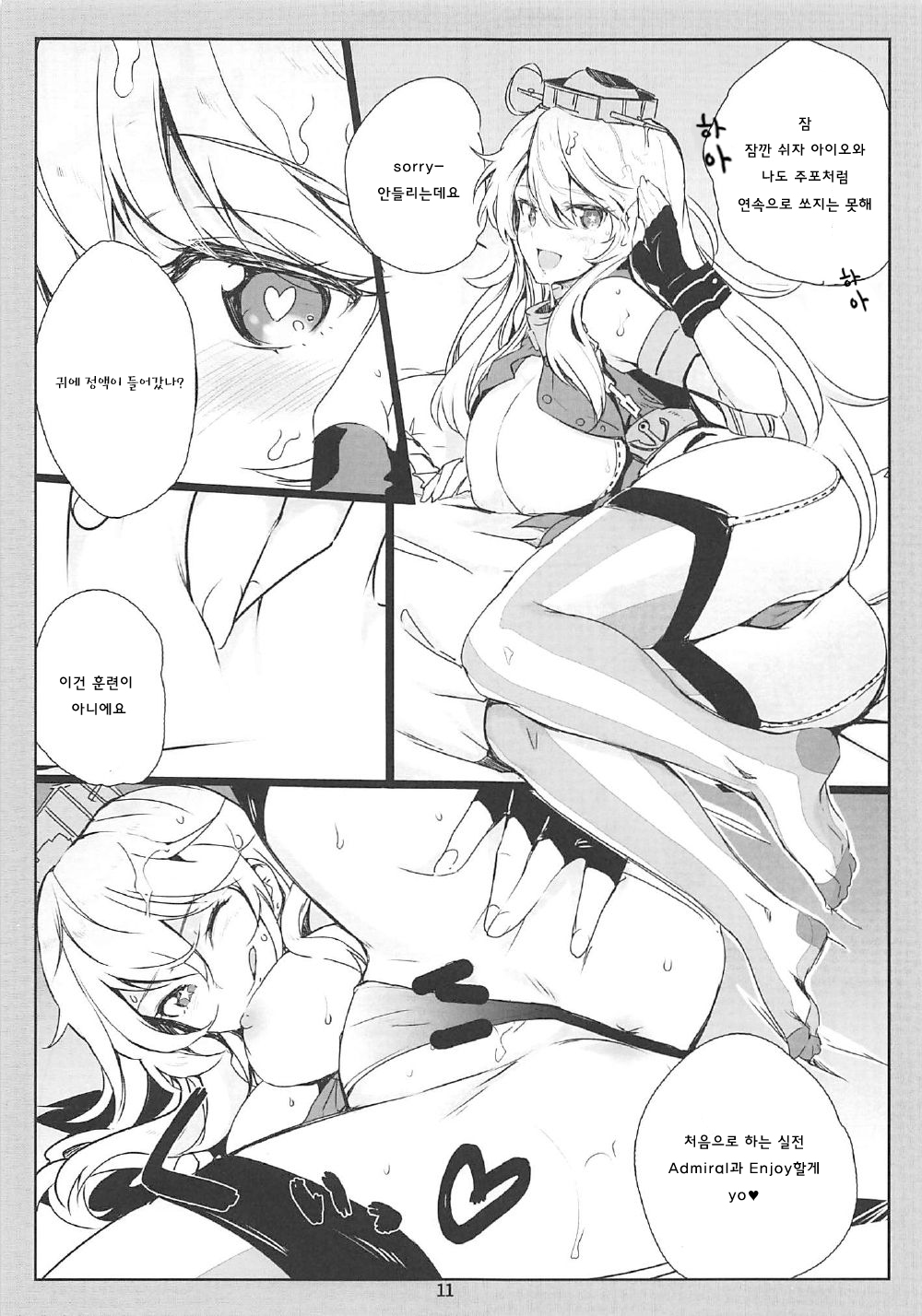 SHAKE IT OFF page 11 full