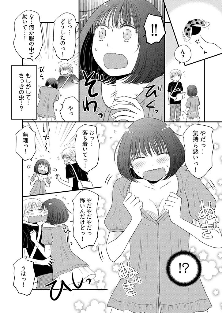 Yorinuki Lucky Sukebe ~Yarisugi Jizou no Omotenashi~ 7 page 11 full