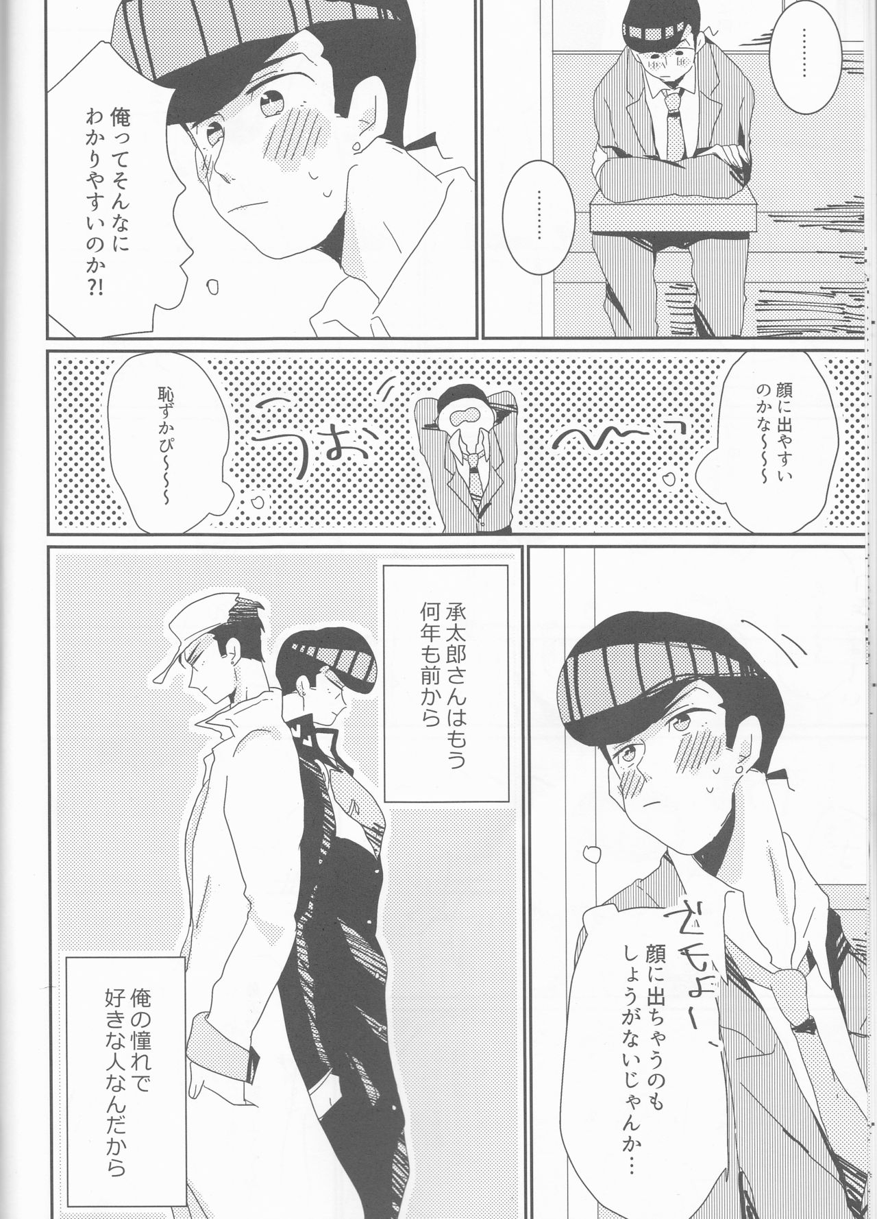 Josuke-kun-ka no himo Tarou-san page 11 full