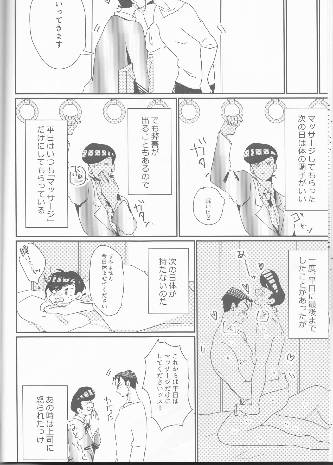 Josuke-kun-ka no himo Tarou-san page 9 full