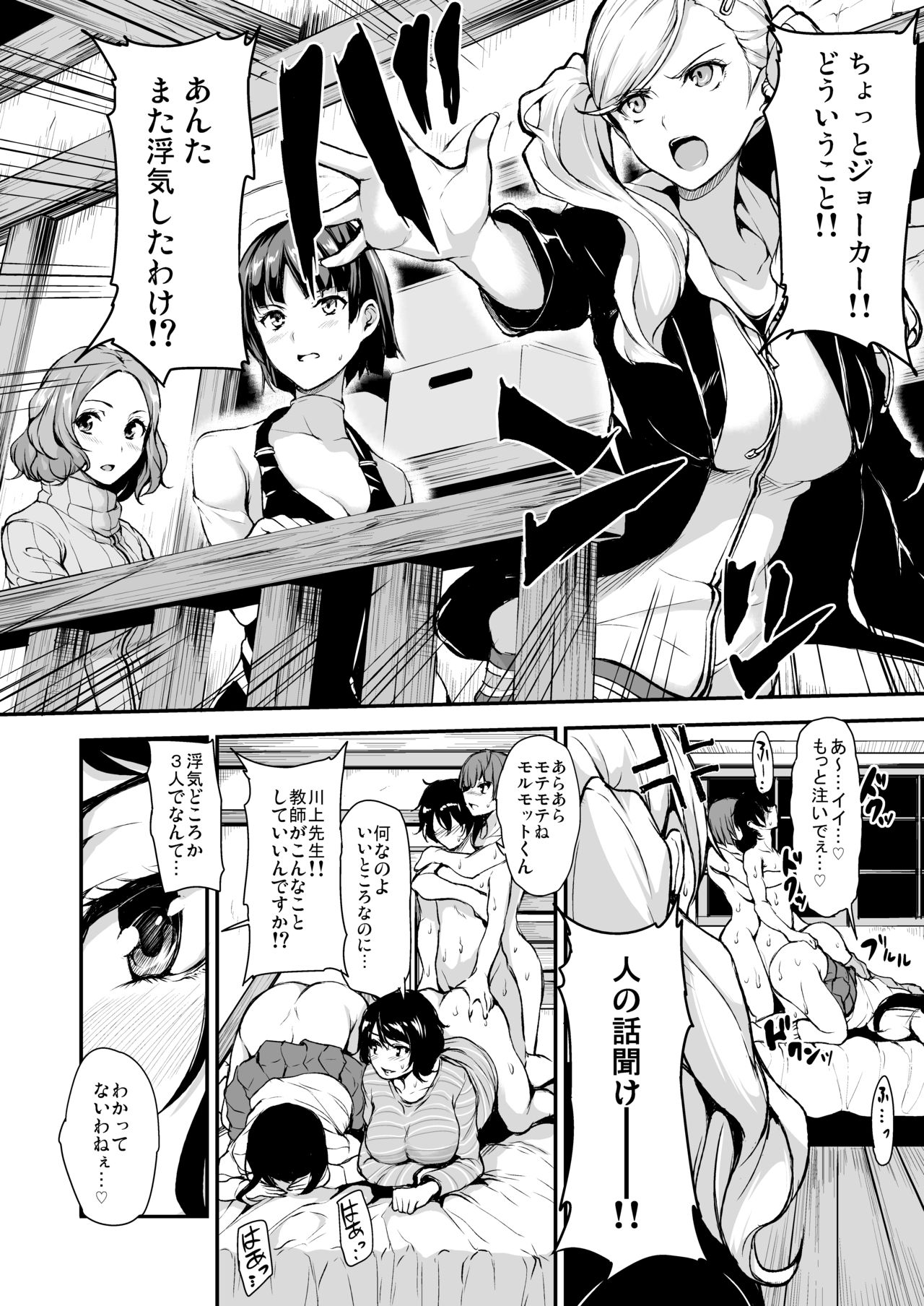 P5 Harlem page 12 full