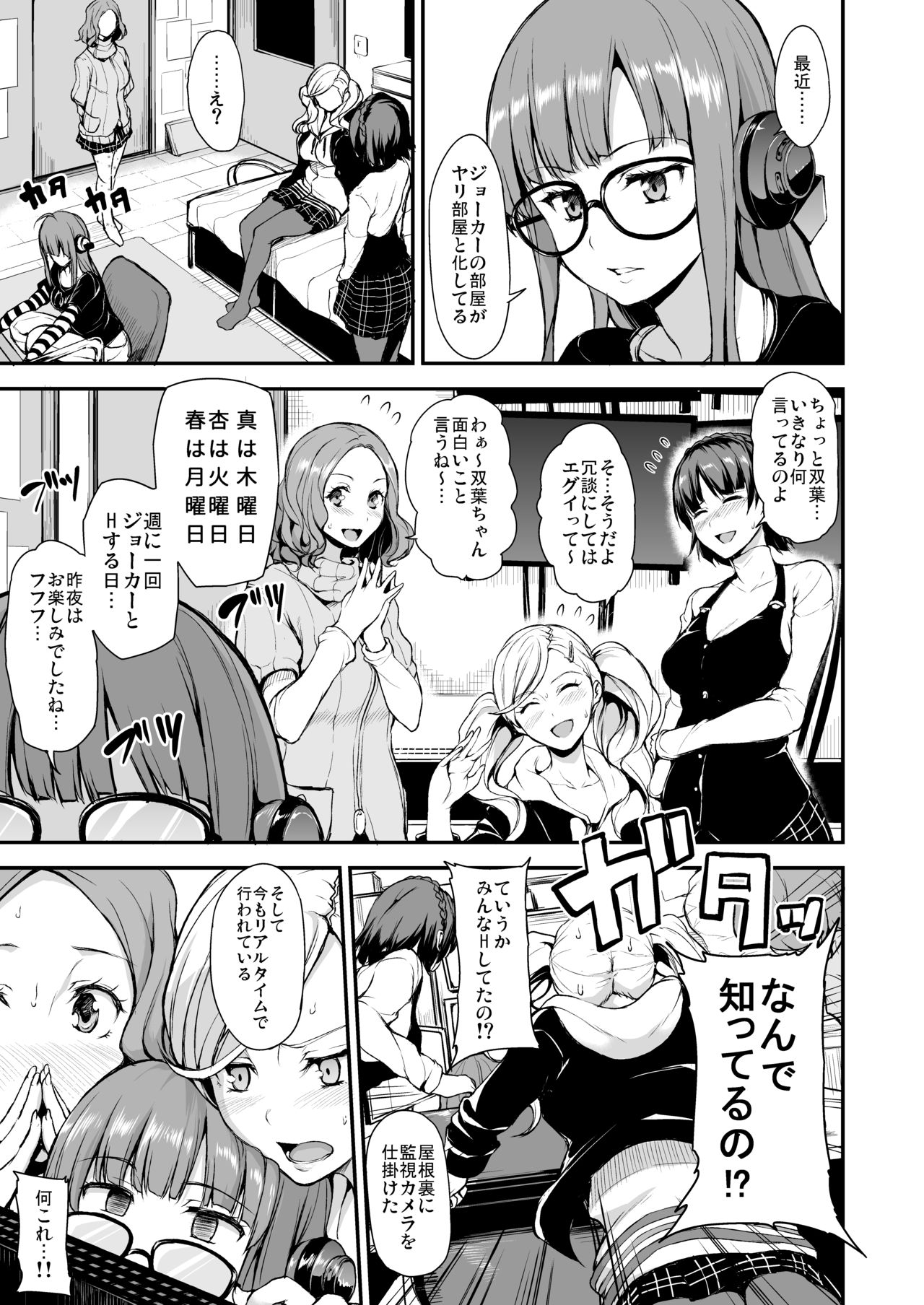 P5 Harlem page 3 full