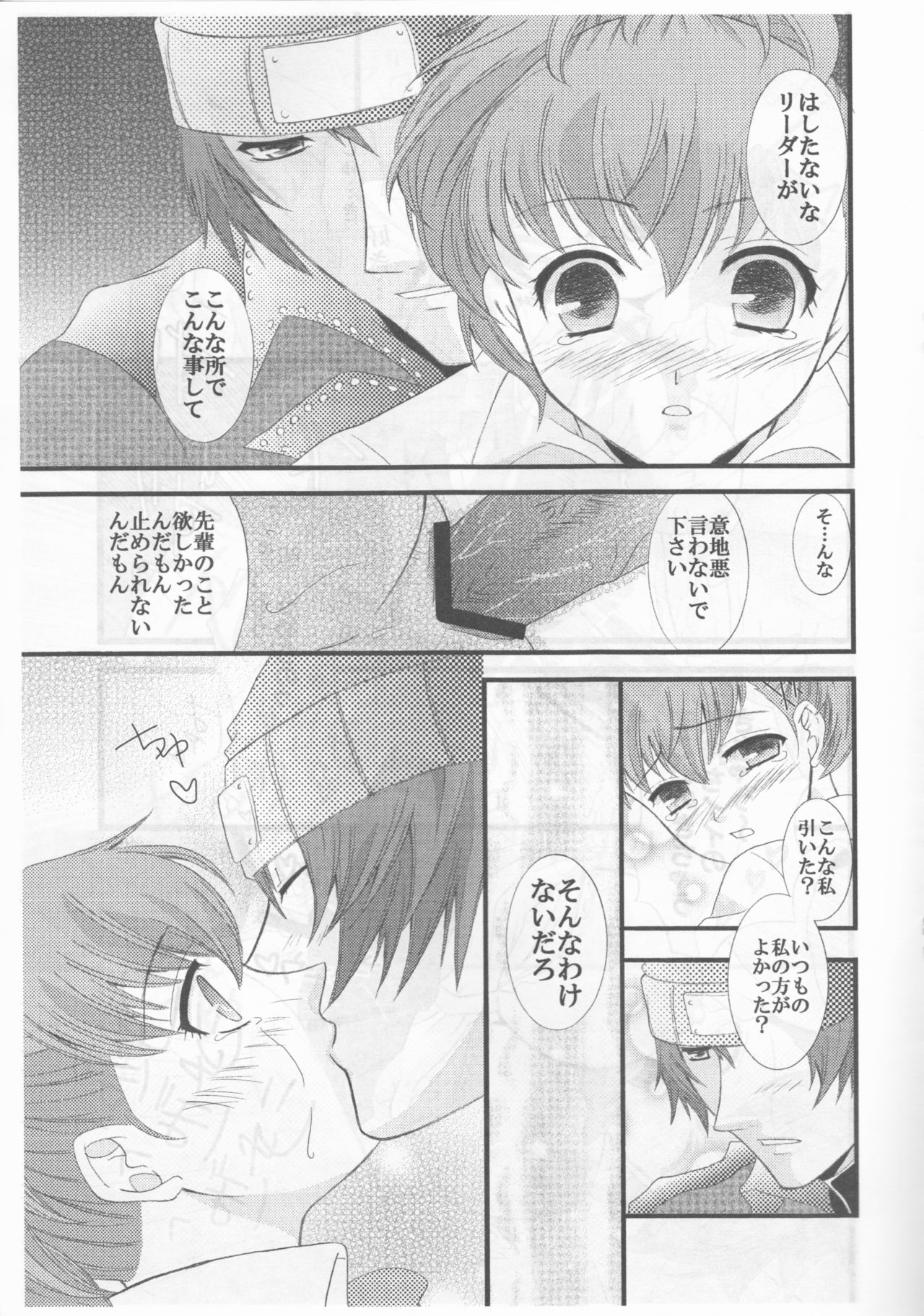 Secret Secret page 10 full