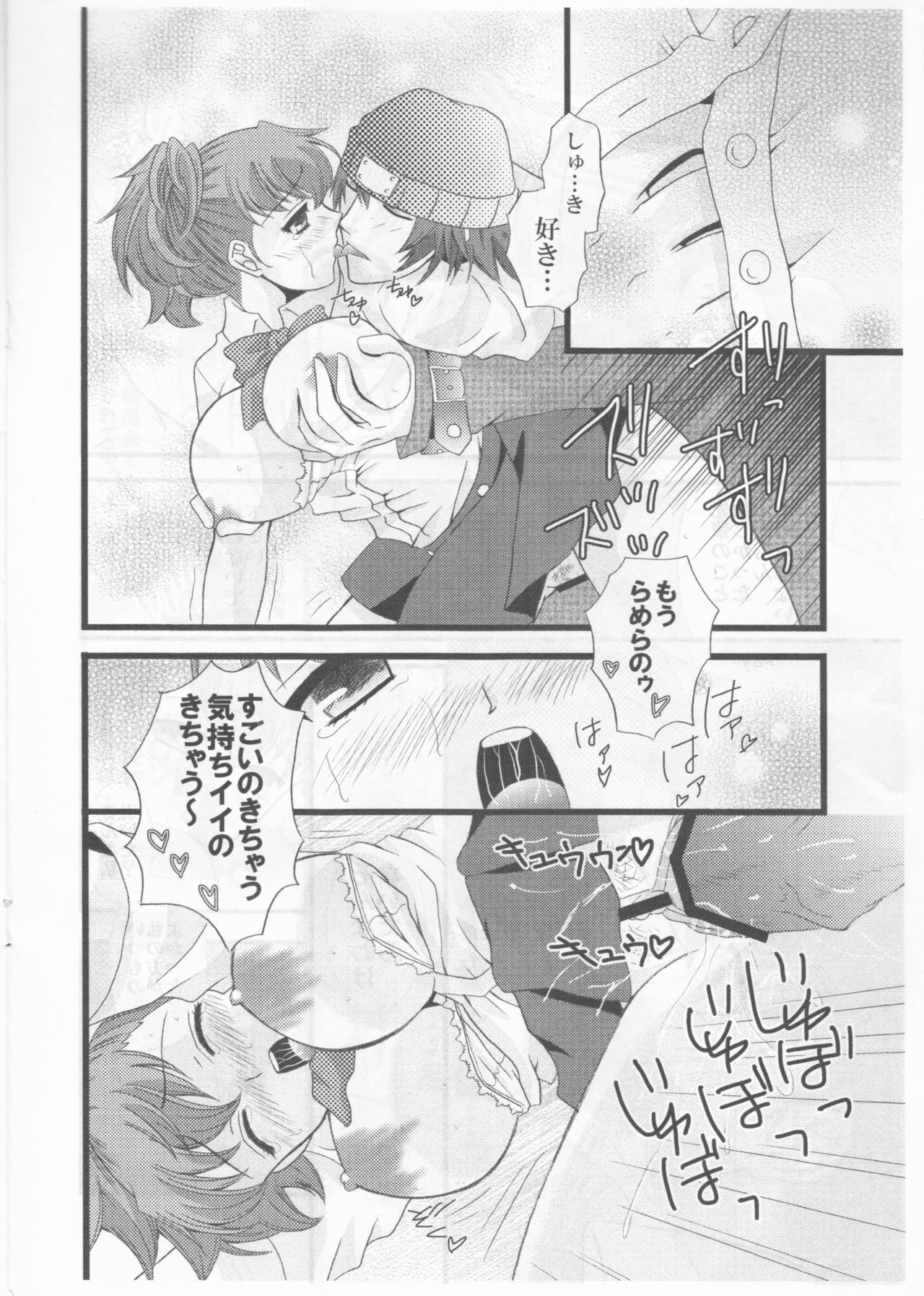 Secret Secret page 11 full