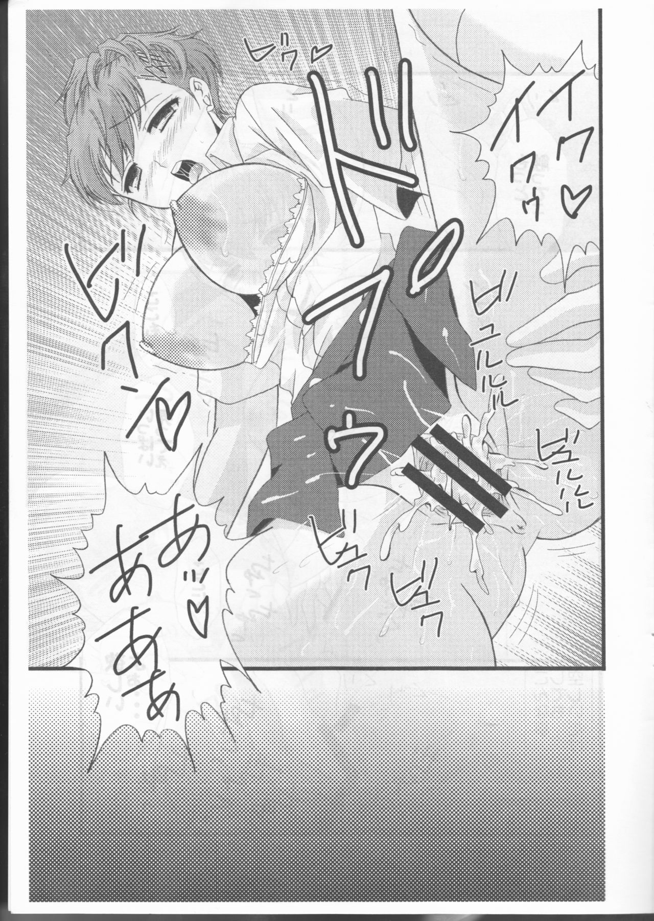 Secret Secret page 12 full