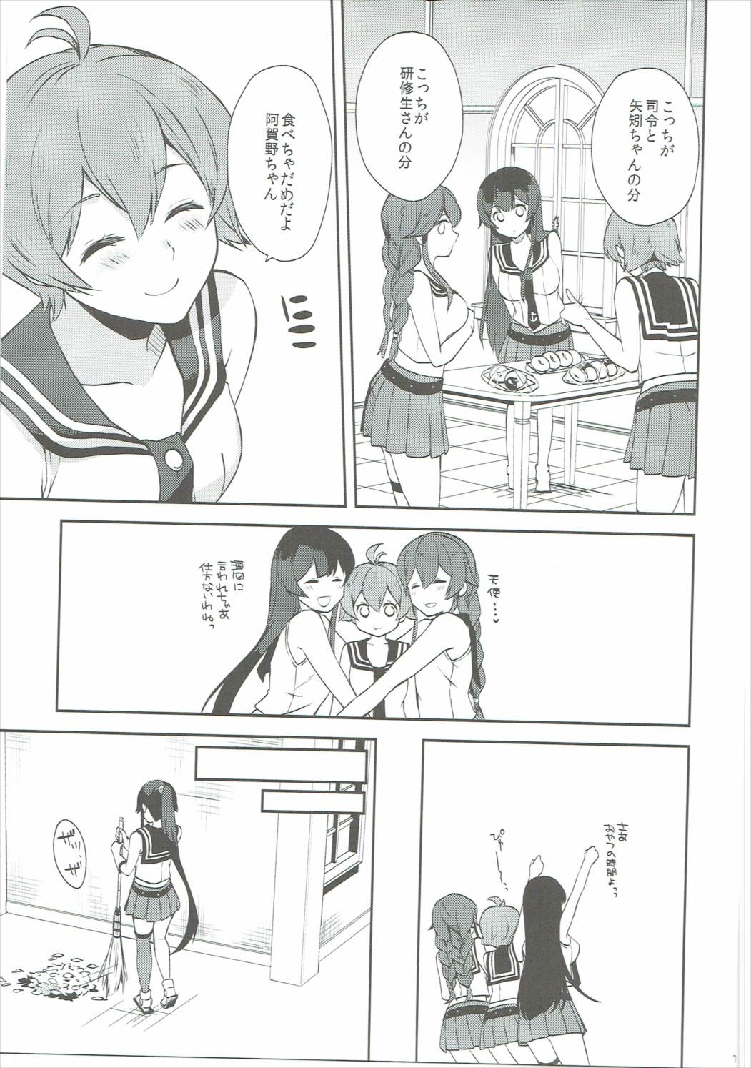 Yoru Yahagi 6 page 12 full