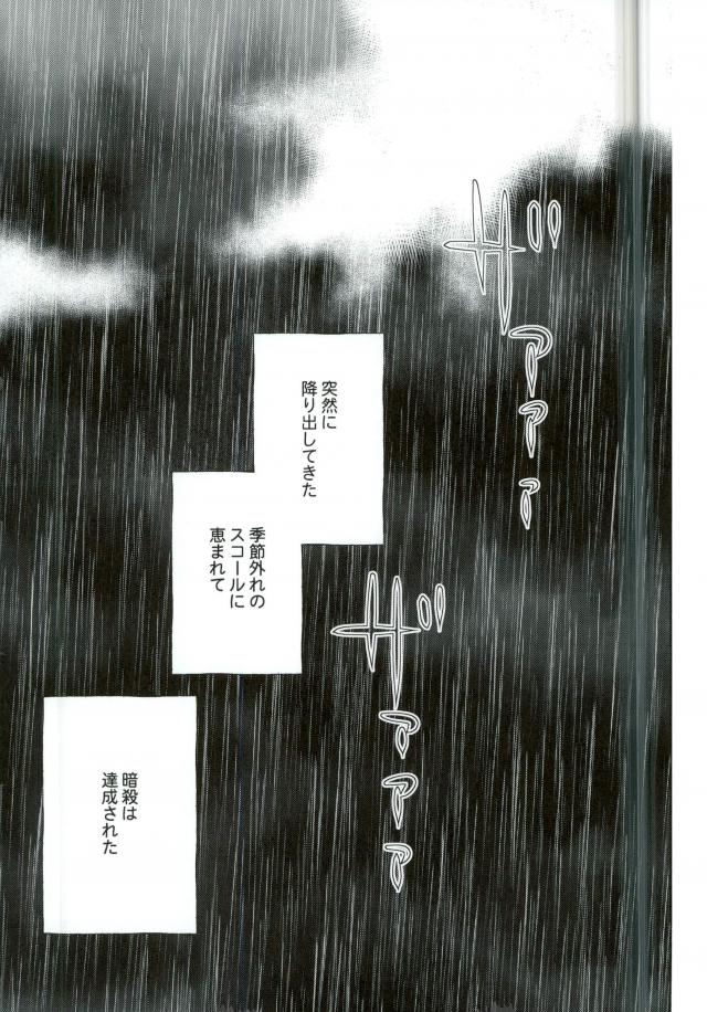 ハッピーエンドに憧れて page 3 full