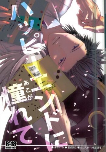 [Tokyo Note, UOHSAOH (Amamiya Amako)] ハッピーエンドに憧れて (Ansatsu Kyoushitsu) cover