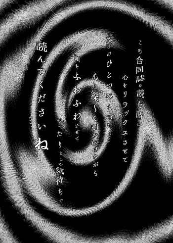 [Ukaipu (Various)] Touhou Real Saimin Goudou (Touhou Project) [Digital] [Incomplete] cover