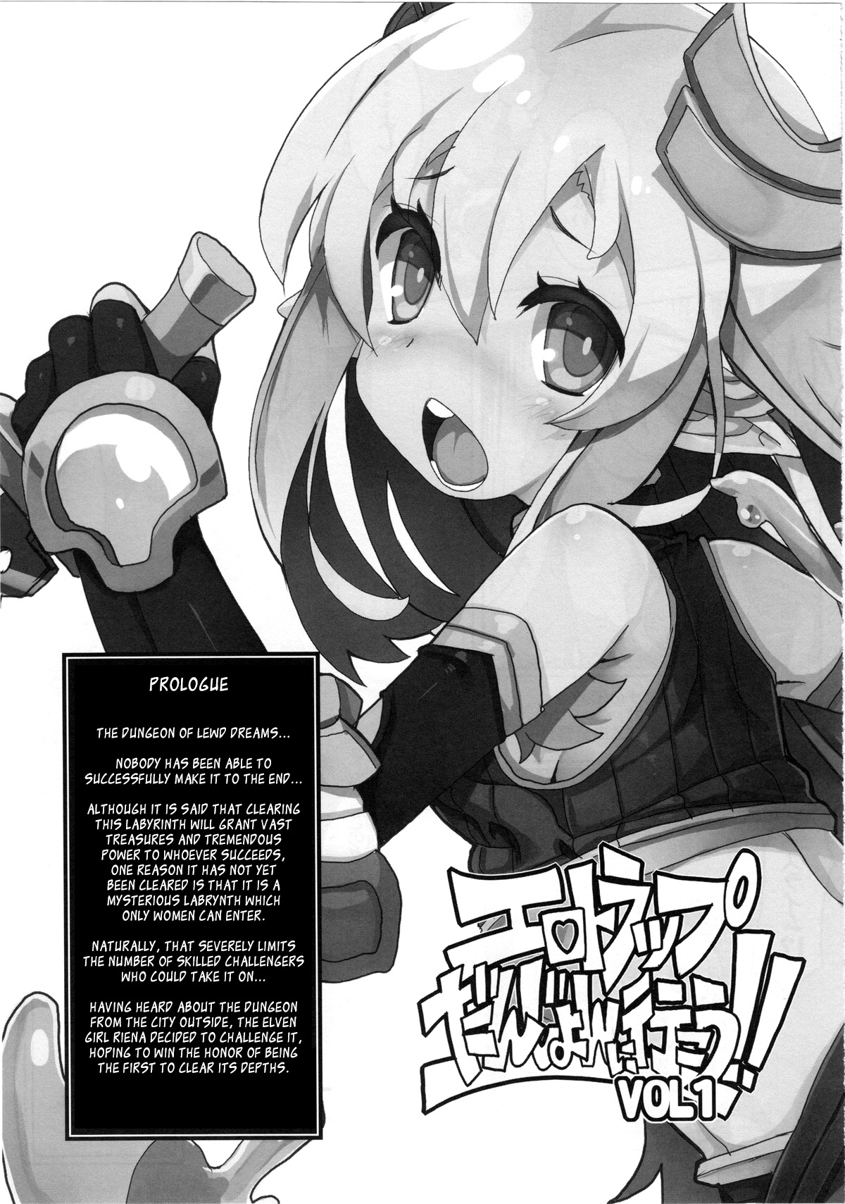 Ero Trap Dungeon ni Ikou!! VOL 1 page 3 full