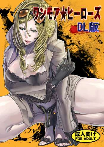[UNDER CONTROL (zunta)] ONE MORE HEROES (NO MORE HEROES) [Russian] [rocket_surgeon] [Digital] cover