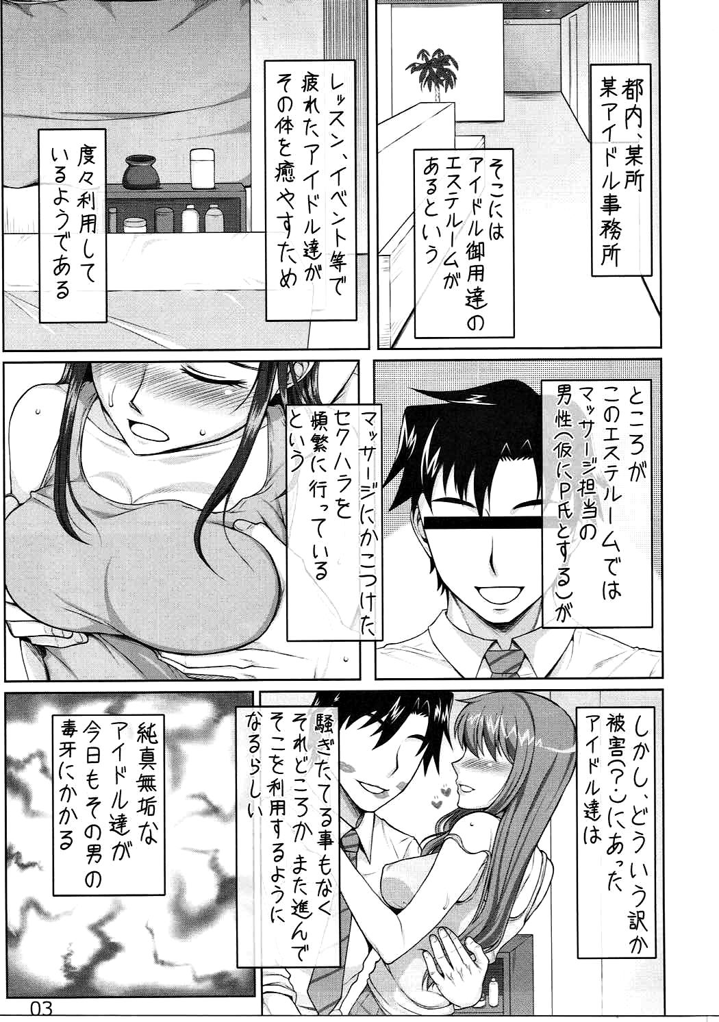Tsukareta Idol o Nerau Akushitsu SexHara Massage page 2 full