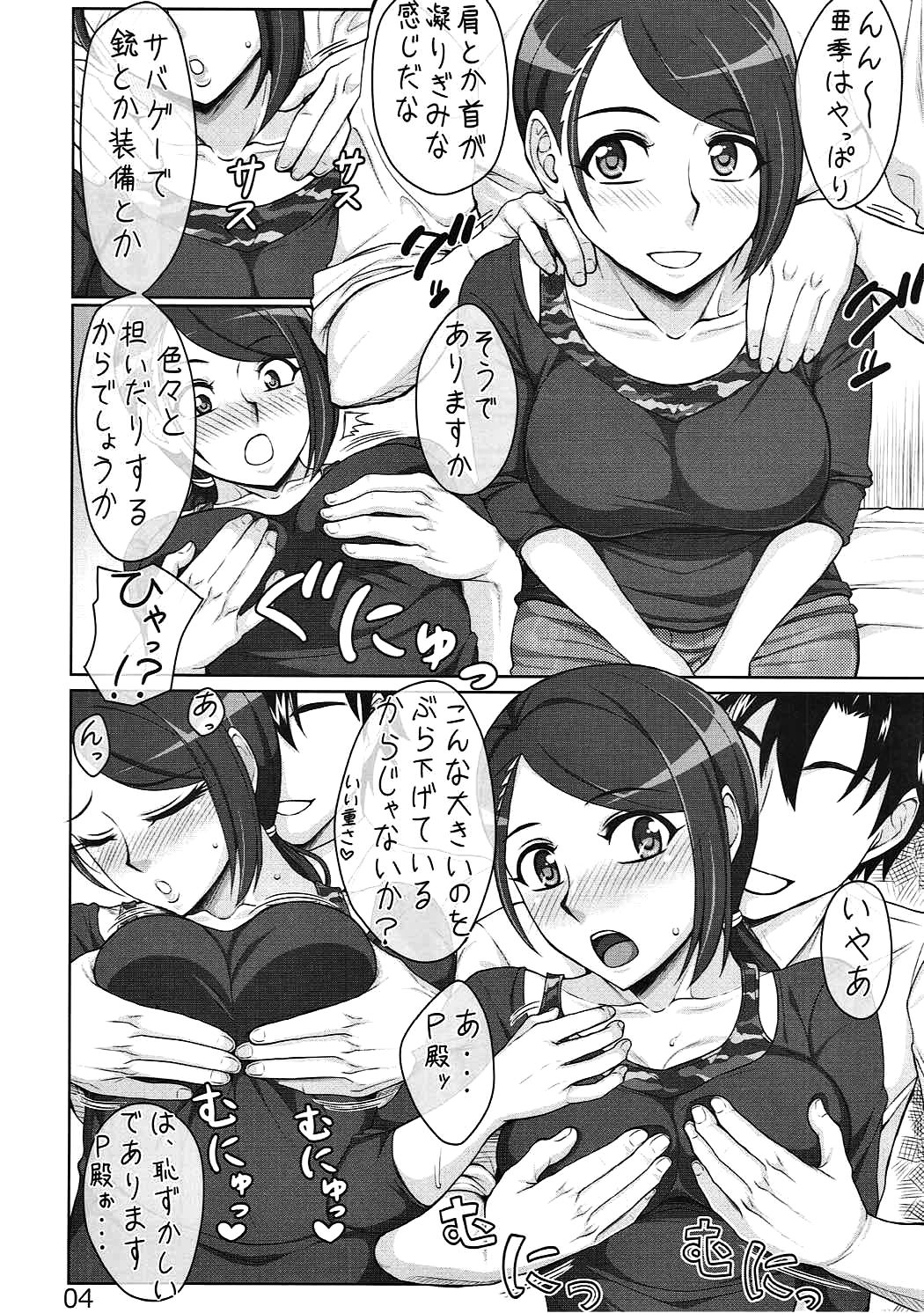 Tsukareta Idol o Nerau Akushitsu SexHara Massage page 3 full