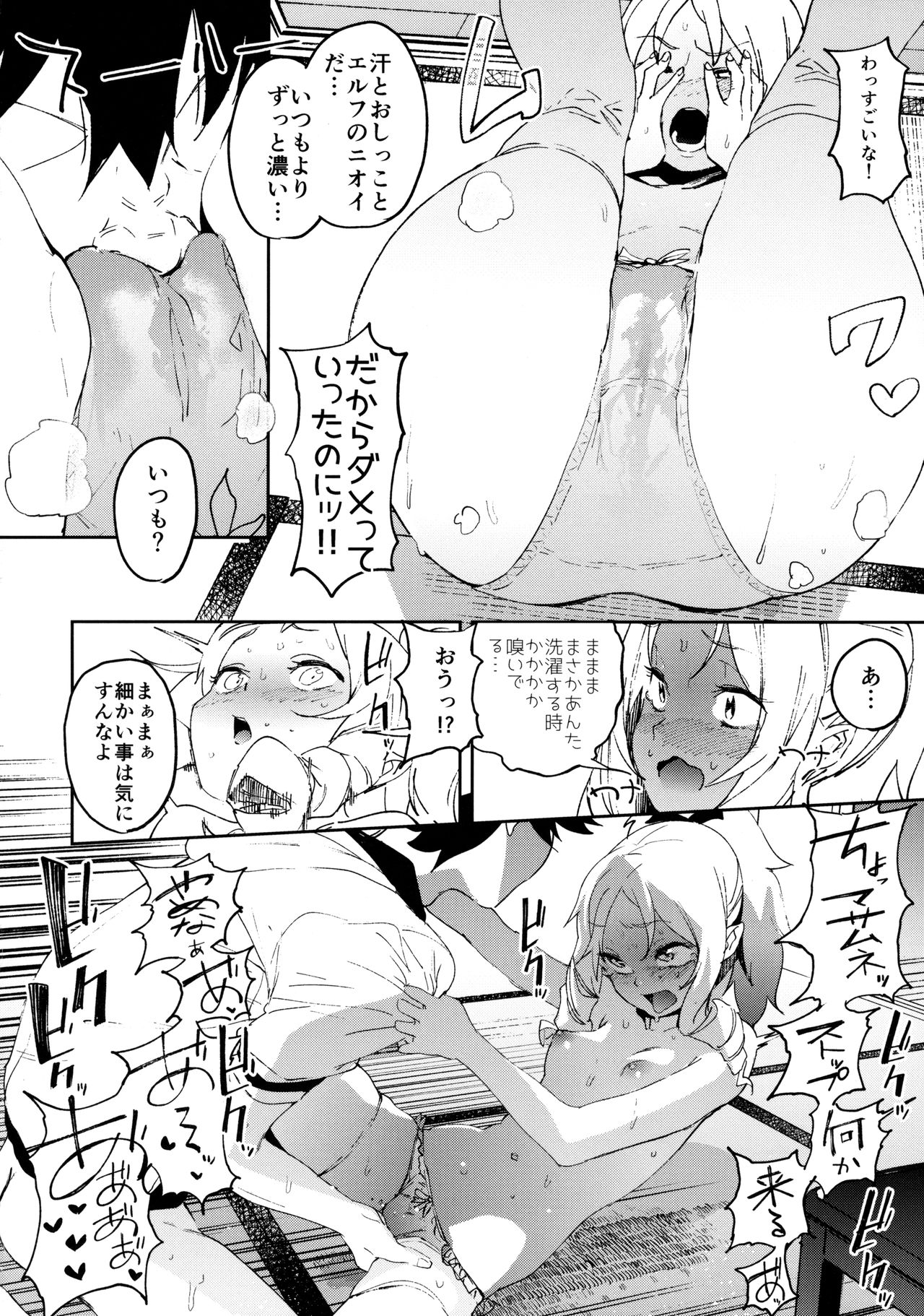 Yamada Elf-sensei no Yaruki SEX Fire page 11 full