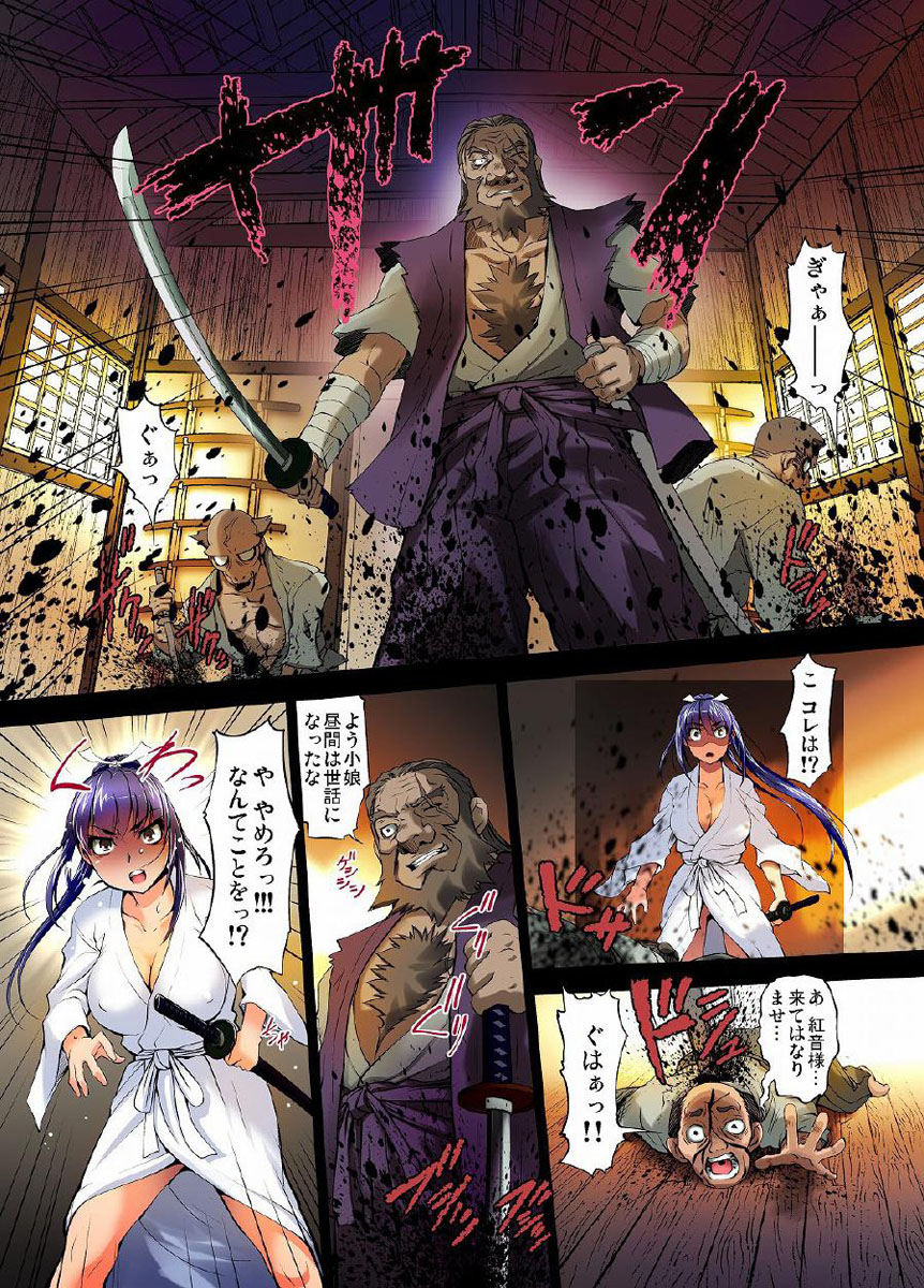 Youen Kunoichi Kinbaku Ryoujoku no Ki page 11 full
