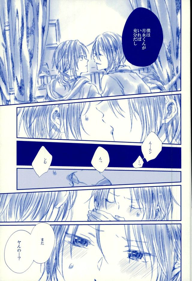 Meshimase! Tengoku page 12 full