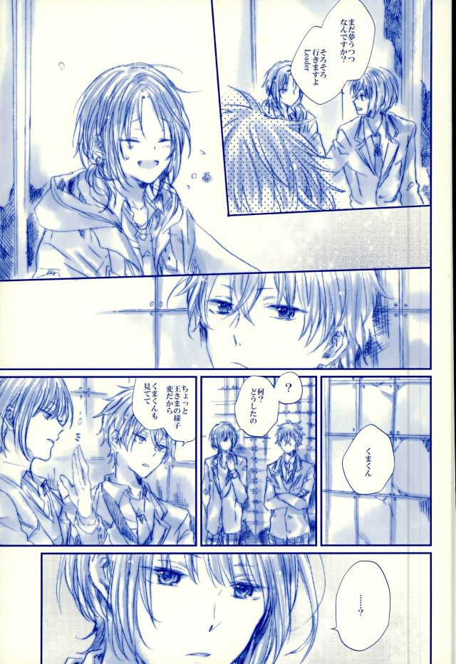 Meshimase! Tengoku page 6 full