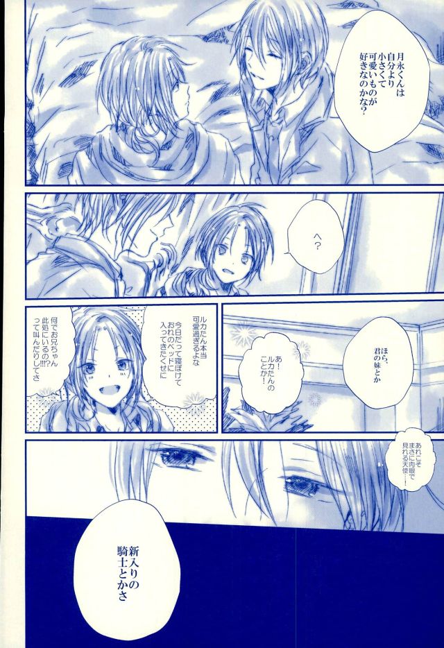 Meshimase! Tengoku page 9 full